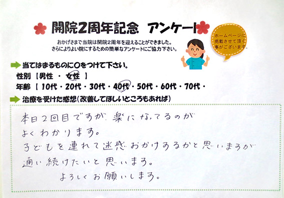 お客様の声1