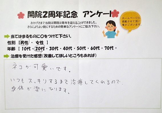 お客様の声10