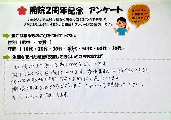 お客様の声13