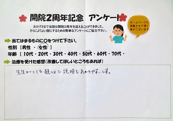 お客様の声8