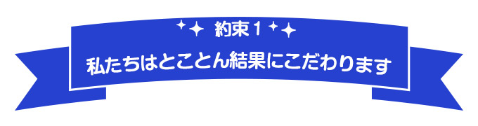 約束1