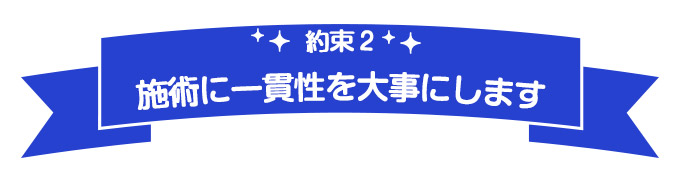 約束2