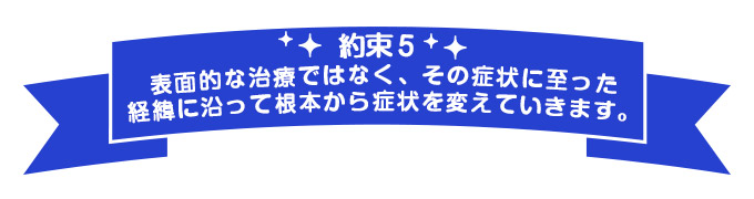 約束5