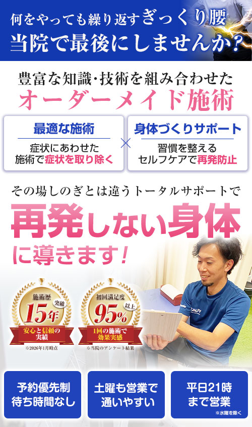 ぎっくり腰headSP用