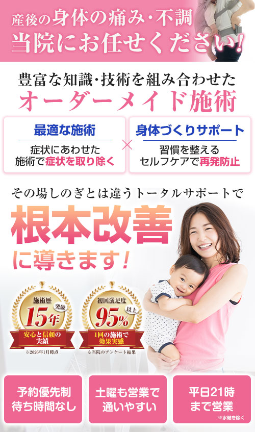 産後の骨盤矯正headSP用