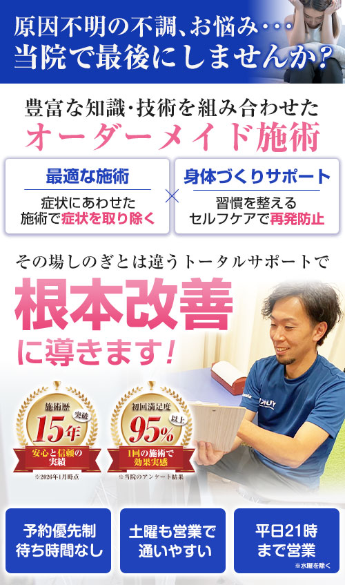 鍼灸施術headSP用