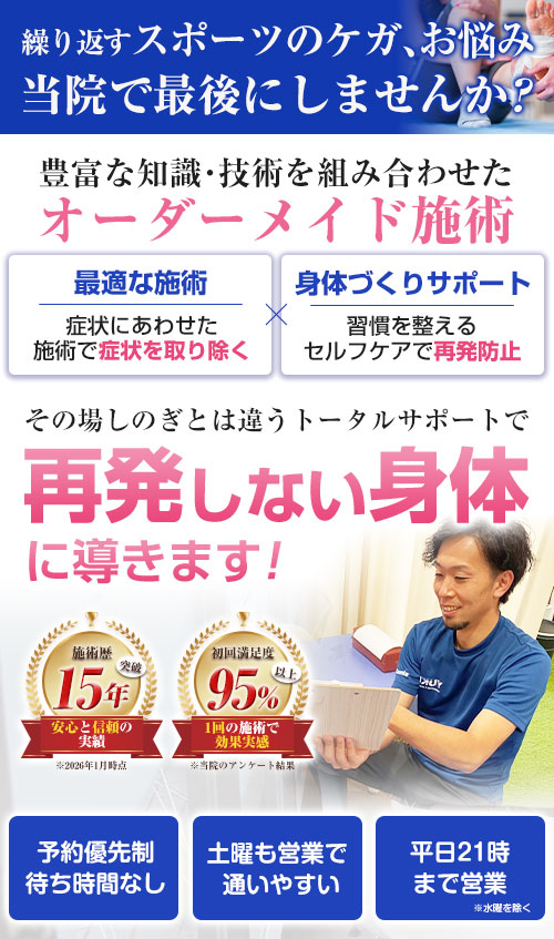 スポーツ障害headSP用