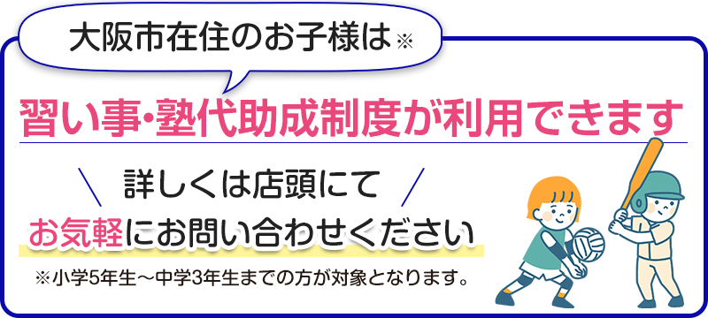助成制度が利用できます