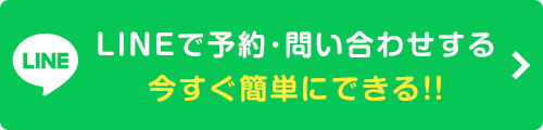 LINEボタン