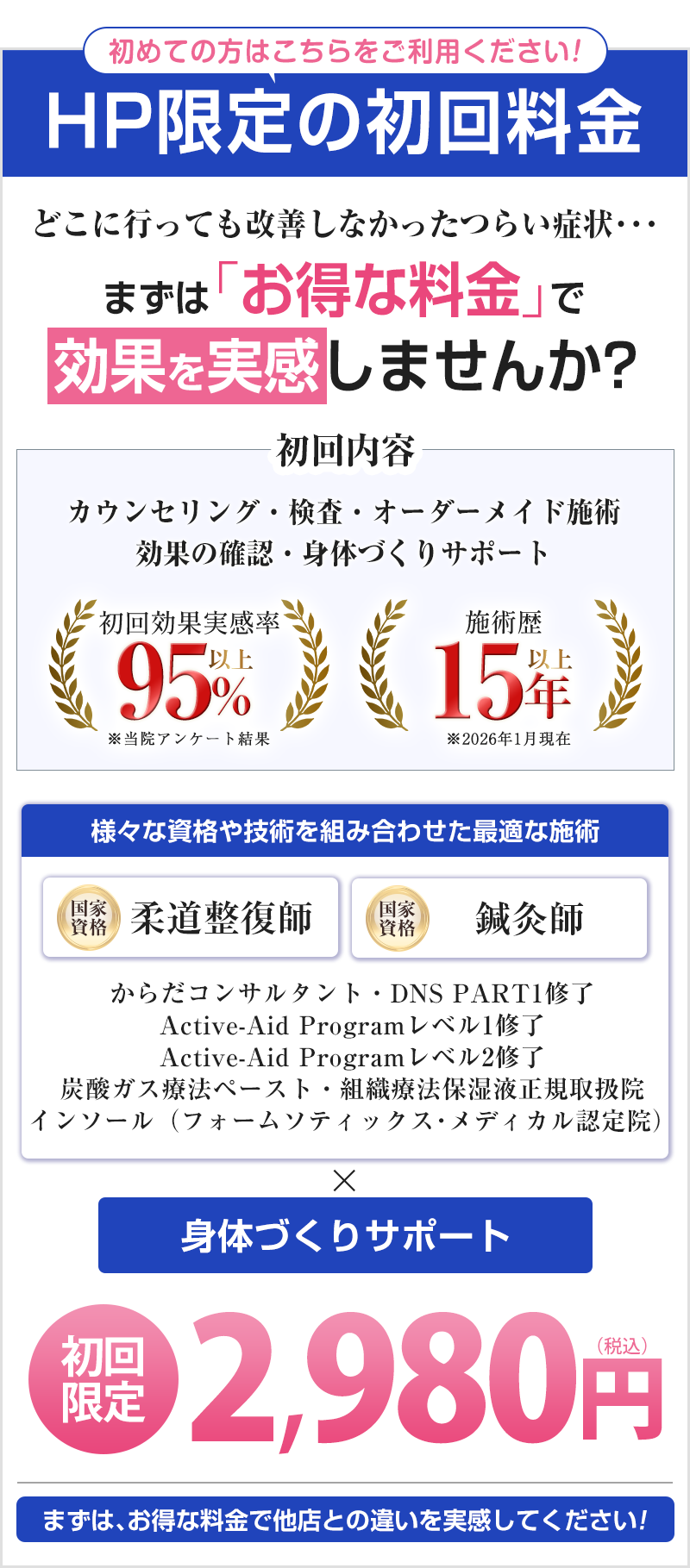 初回限定2,980円