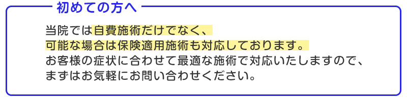 初めての方へPC